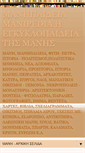 Mobile Screenshot of manipedia.com